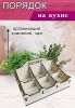 Органайзер для чайных пакетиков "Home" (мансония), МДФ, 6 отсеков, 24 х 18 х 11,2 см, в собранном виде