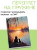 Скетчбук "Коты в деревне"