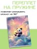 Скетчбук "Панда", А5