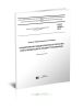 ГОСТ 30389-2013 Услуги общественного питания. Предприятия общественного питания. Классификация и общие требования 2025 год. Последняя редакция