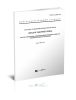 ГОСТ 12.1.014-84 Система стандартов безопасности труда. Воздух рабочей зоны. Метод измерения концентраций вредных веществ индикаторными трубками 2025 год. Последняя редакция