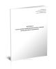 Журнал учета замены предупредительных талонов по безопасности движения