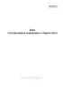 Акт сверки данных воинского учета призывников в военном комиссариате