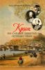 Крым: по следам забытых путешествий. Заметки по литературно-историческому краеведению