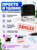 Штамп с шуточной надписью "DANGER"