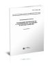 ГОСТ Р 51709-2001 Автотранспортные средства. Требования безопасности к техническому состоянию и методы проверки
