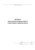 Журнал регистрации направлений в структурные подразделения