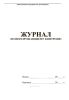 Журнал по неразрушающему контролю