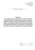 Журнал учета оформленных документов по обязательному государственному страхованию жизни и здоровья военнослужащих, граждан, призванных на военные сборы, и сотрудников войск национальной гвардии Российской Федерации, необходимых для принятия решения о выплате страховых сумм (компенсаций)