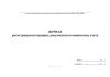 Журнал регистрации исходящих документов воинского учёта