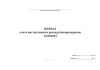 Журнал учета поступления и расхода бакпрепаратов (вакцин)