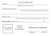 Удостоверение на право вождения промышленного напольного безрельсового колесного транспорта