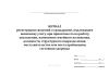 Журнал регистрации сведений о гражданине, подлежащем воинскому учету