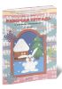Рабочая тетрадь к учебнику Технология (Прекрасное рядом с тобой) 1 класс
