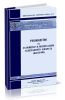 Руководство по устройству и эксплуатации телеграфного аппарата ДСА(П-100)
