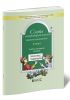 Слова с непроверяемыми написаниями к учебнику Русский язык 4 класс