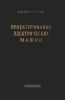 Проектирование электрических машин