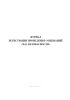 Журнал регистрации проведения "Часа безопасности"