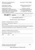 Рецептурный бланк № 148-1/у-88 (новый) (Приказ Минздрава России от 24.11.2021 N 1094н)