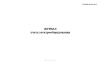 Журнал электрооборудования СТО РЖД 15.013-2015