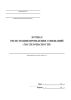 Журнал регистрации проведения "Часа безопасности"