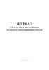 Журнал учета отходов, поступивших на объект для размещения отходов