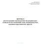 Журнал регистрации проведения медицинских освидетельствований лиц, подвергнутых административному аресту