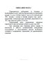 Карта больного с имплантированным электрокардиостимулятором (ЭКС), форма 073/у