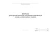 Журнал регистрации пациентов, получающих медицинскую помощь в амбулаторных условиях