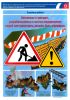 Комплект плакатов "Земляные работы". (3 листа)