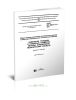 ГОСТ IEC 60811-1-1-2011 Общие методы испытаний материалов изоляции и оболочек электрических и оптических кабелей. Измерение толщины и наружных размеров. Методы определения механических свойств