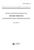 ГОСТ 12.1.007-76. Вредные вещества. Классификация и общие требования безопасности 2025 год. Последняя редакция