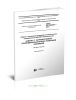 ГОСТ IEC 60245-7-2011 Кабели с резиновой изоляцией на номинальное напряжение до 450750 В включительно. Кабели с нагревостойкой этиленвинилацетатной резиновой изоляцией 2025 год. Последняя редакция