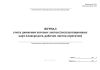 Журнал учета движения путевых листов (эксплуатационных карт плавсредств, рабочих листов агрегатов)