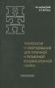 Технология и оборудование для точечной и рельефной конденсаторной сварки