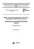 ГОСТ IEC 60245-6-2011 Кабели с резиновой изоляцией на номинальное напряжение до 450/750 В включительно. Кабели для электродной дуговой сварки 2025 год. Последняя редакция