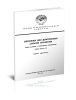 ГОСТ 17914-72. Обложки дел длительных сроков хранения. Типы, размеры и технические требования 2025 год. Последняя редакция