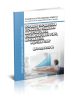 МРР-3.2.12.02-00. Порядок определения стоимости оказания маркетинговых, консалтинговых услуг, менеджмента и др. услуг