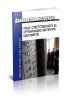 Должностная инструкция лица,ответственного за организацию эксплуатации лифтов