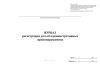 Журнал регистрации дел об административных правонарушениях