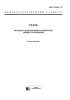 ГОСТ 12503-75 Сталь. Методы ультразвукового контроля. Общие требования 2025 год. Последняя редакция