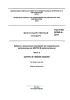 ГОСТ IEC 60245-4-2011 Кабели с резиновой изоляцией на номинальное напряжение до 450/750 В включительно. Часть 4. Шнуры и гибкие кабели 2025 год. Последняя редакция