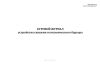Буровой журнал устройства скважин геотехнического барьера