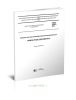 ГОСТ 2.602-2013 Единая система конструкторской документации. Ремонтные документы 2025 год. Последняя редакция