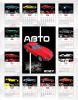 Календарь настенный, перекидной "Авто" на 2027 год