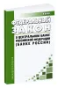 О Центральном банке Российской Федерации (Банке России). Федеральный закон от 10.07.2002 N 86-ФЗ 2026 год. Последняя редакция