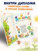 Диплом об окончании детского сада и аттестат "Птички", 5 шт