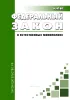 О естественных монополиях .Федеральный закон от 17.08.1995 N 147-ФЗ 2026 год. Последняя редакция
