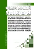 О средствах федерального бюджета, выделяемых Фонду пенсионного и социального страхования Российской Федерации на возмещение расходов по выплате страховой части трудовой пенсии по старости, трудовой пенсии по инвалидности и трудовой пенсии по случаю потери кормильца отдельным категориям граждан. Федеральный закон от 21.03.2005 N 18-ФЗ 2026 год. Последняя редакция