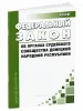 Об органах судейского сообщества Донецкой Народной Республики. Федеральный закон от 24.07.2023 N 334-ФЗ 2026 год. Последняя редакция